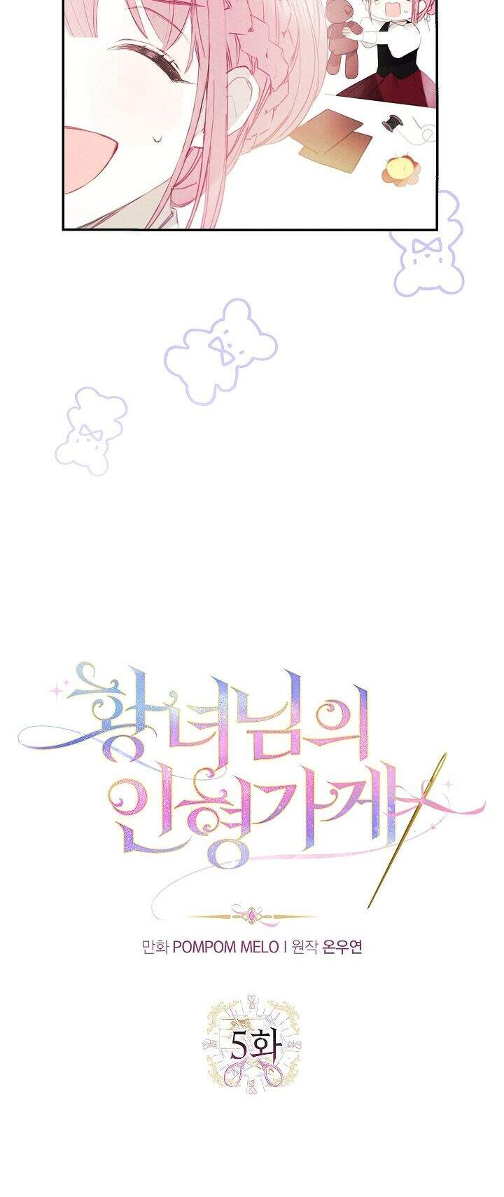 Tiệm Búp Bê Của Công Chúa Chap 5 - Next Chap 6