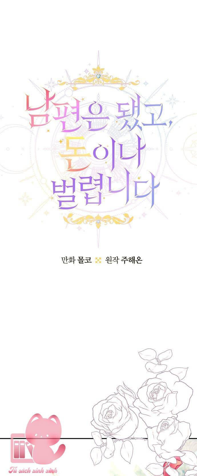 Tiền Là Tất Cả Chồng Là Phù Du Chap 102 - Next Chap 103