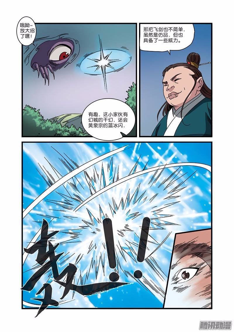Tiên Nghịch Chap 54 - Next Chap 55