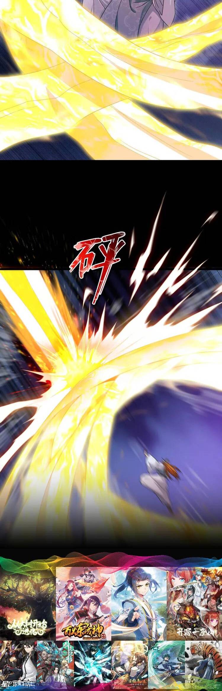 Tiên Tôn Lạc Vô Cực Chap 235 - Next Chap 236