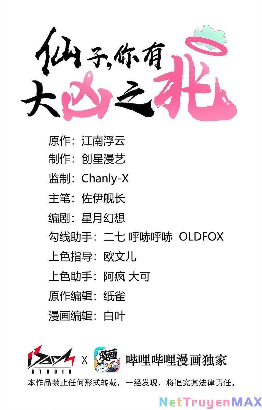 Tiên Tử, Ngươi Có Điềm Đại Hung! Chap 34 - Next Chap 35