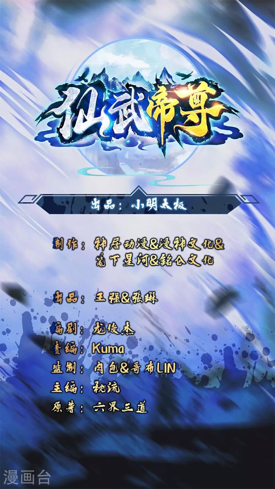 Tiên Võ Đế Tôn Chap 475 - Next Chap 476