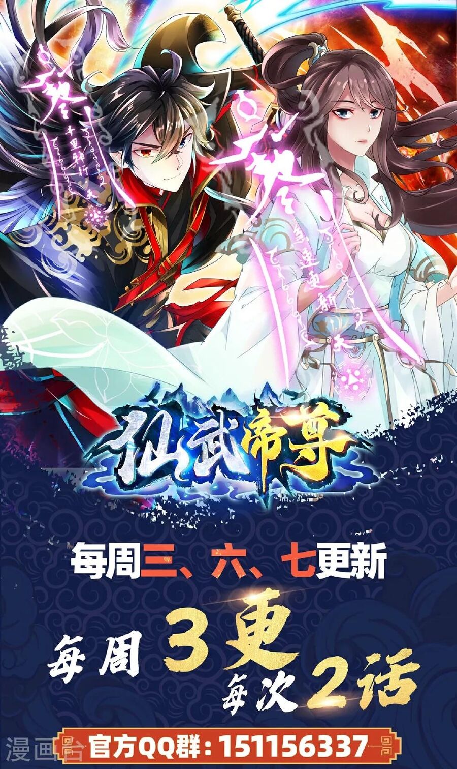 Tiên Võ Đế Tôn Chap 475 - Next Chap 476