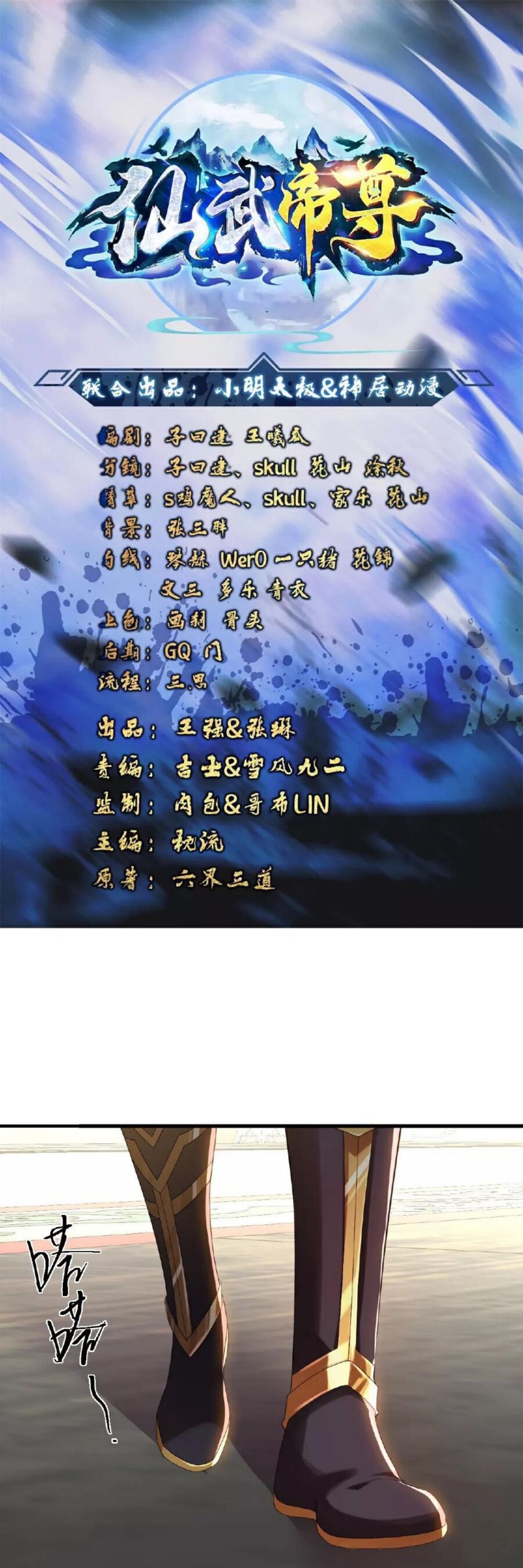 Tiên Võ Đế Tôn Chap 488 - Next Chap 489