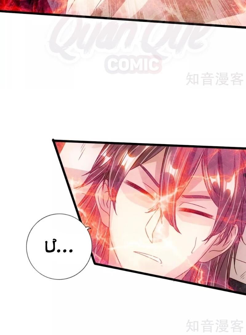 Tiên Võ Đế Tôn Chap 68 - Next Chap 69