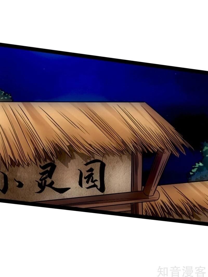 Tiên Võ Đế Tôn Chap 82 - Next Chap 83