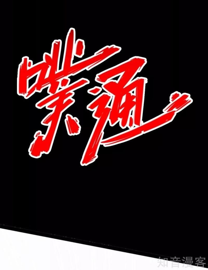 Tiên Võ Đế Tôn Chap 86 - Next Chap 87