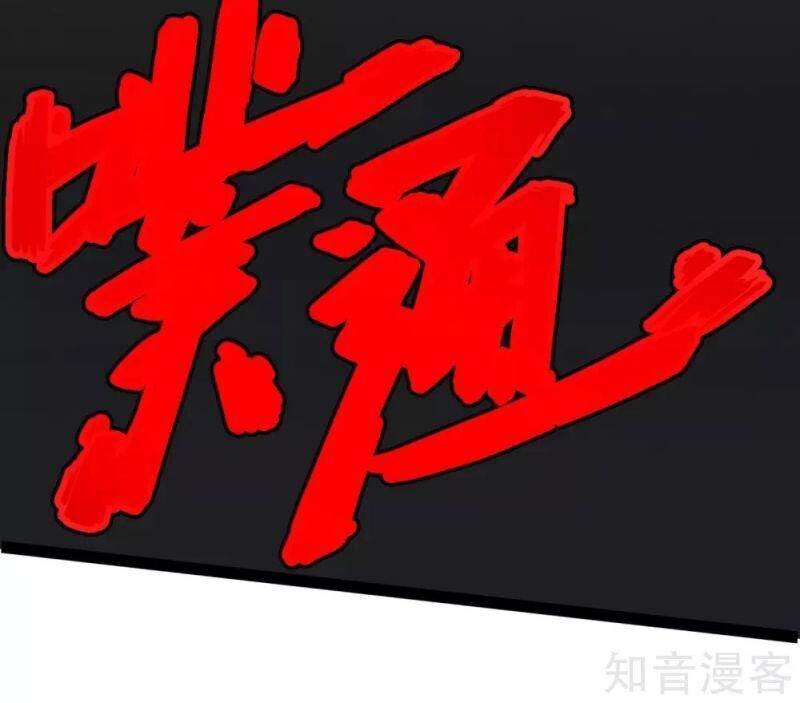Tiên Võ Đế Tôn Chap 98 - Next Chap 99