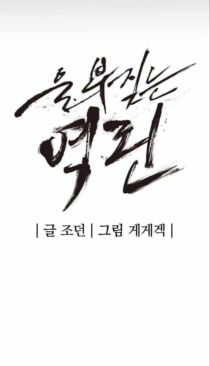 Tiếng Thét Cuồng Bạo Chap 10 - Next Chap 11