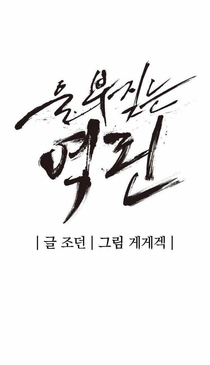 Tiếng Thét Cuồng Bạo Chap 12 - Next Chap 13
