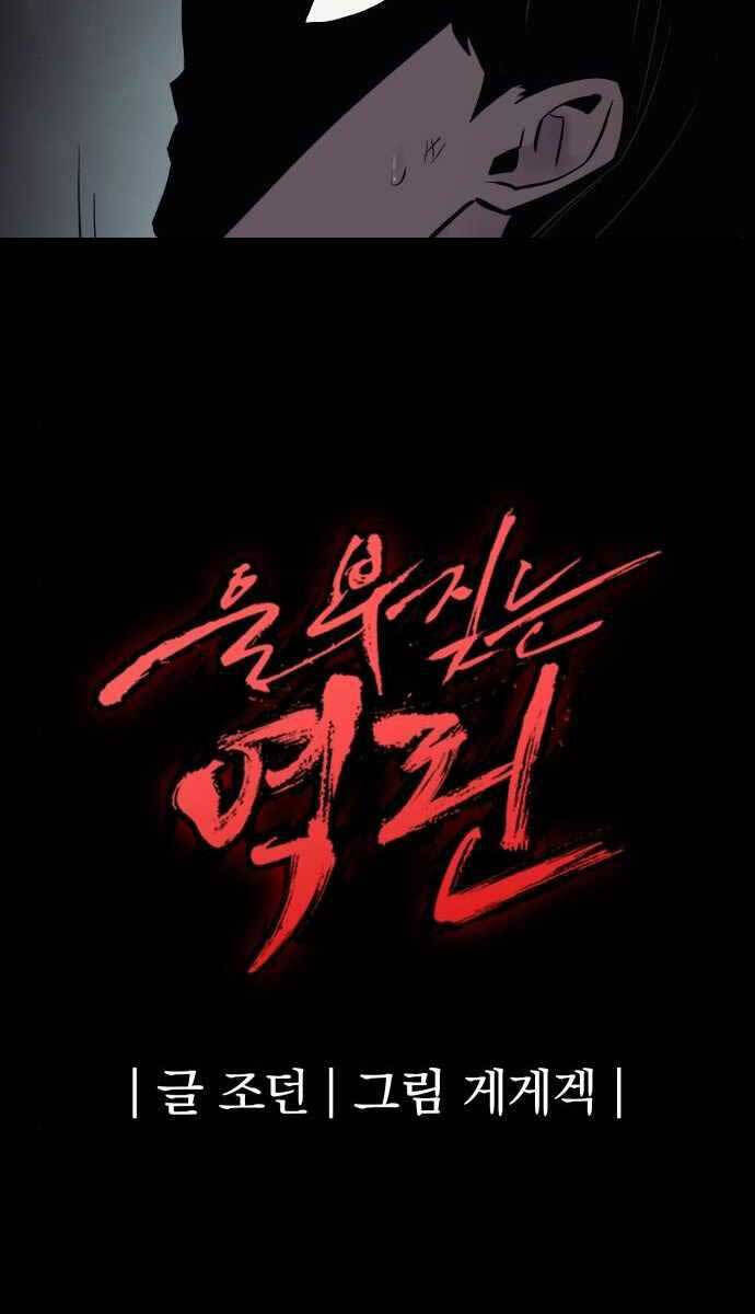 Tiếng Thét Cuồng Bạo Chap 12 - Next Chap 13