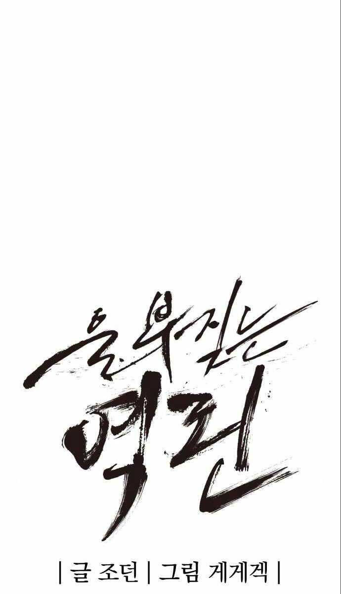 Tiếng Thét Cuồng Bạo Chap 15 - Next Chap 16
