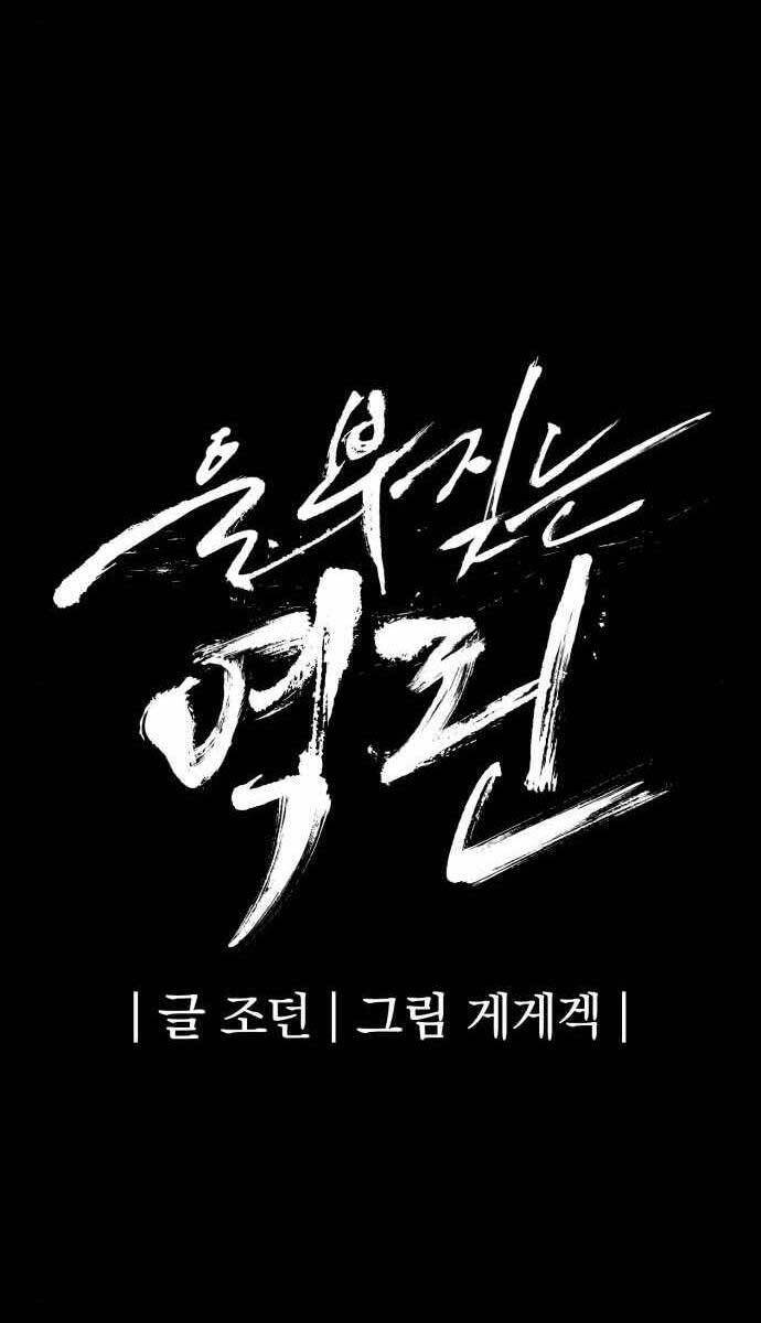 Tiếng Thét Cuồng Bạo Chap 16 - Next Chap 17