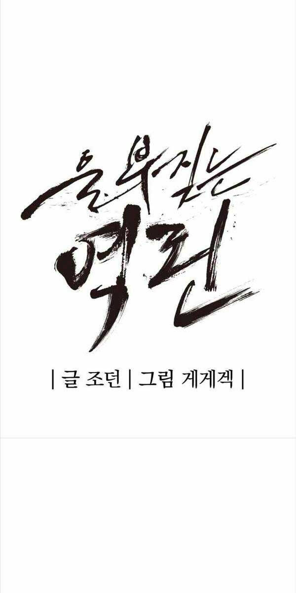 Tiếng Thét Cuồng Bạo Chap 18 - Next Chap 19