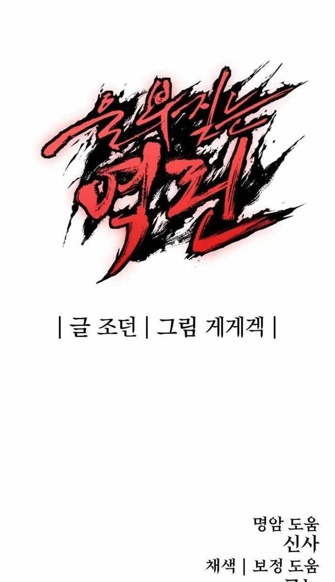 Tiếng Thét Cuồng Bạo Chap 2 - Next Chap 3
