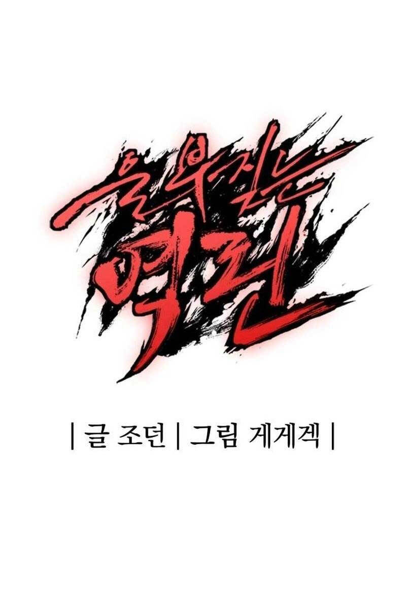 Tiếng Thét Cuồng Bạo Chap 20 - Next Chap 21