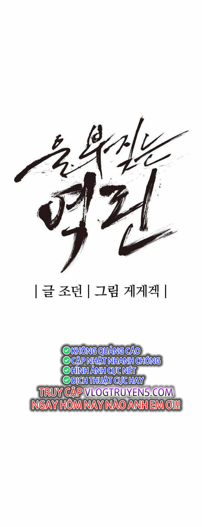 Tiếng Thét Cuồng Bạo Chap 21 - Next Chap 22