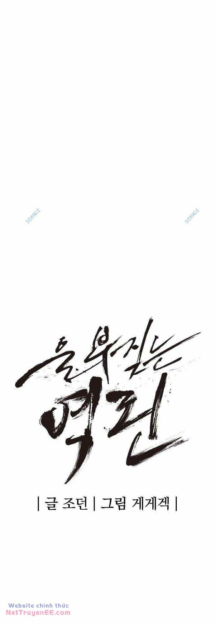 Tiếng Thét Cuồng Bạo Chap 22 - Next Chap 23