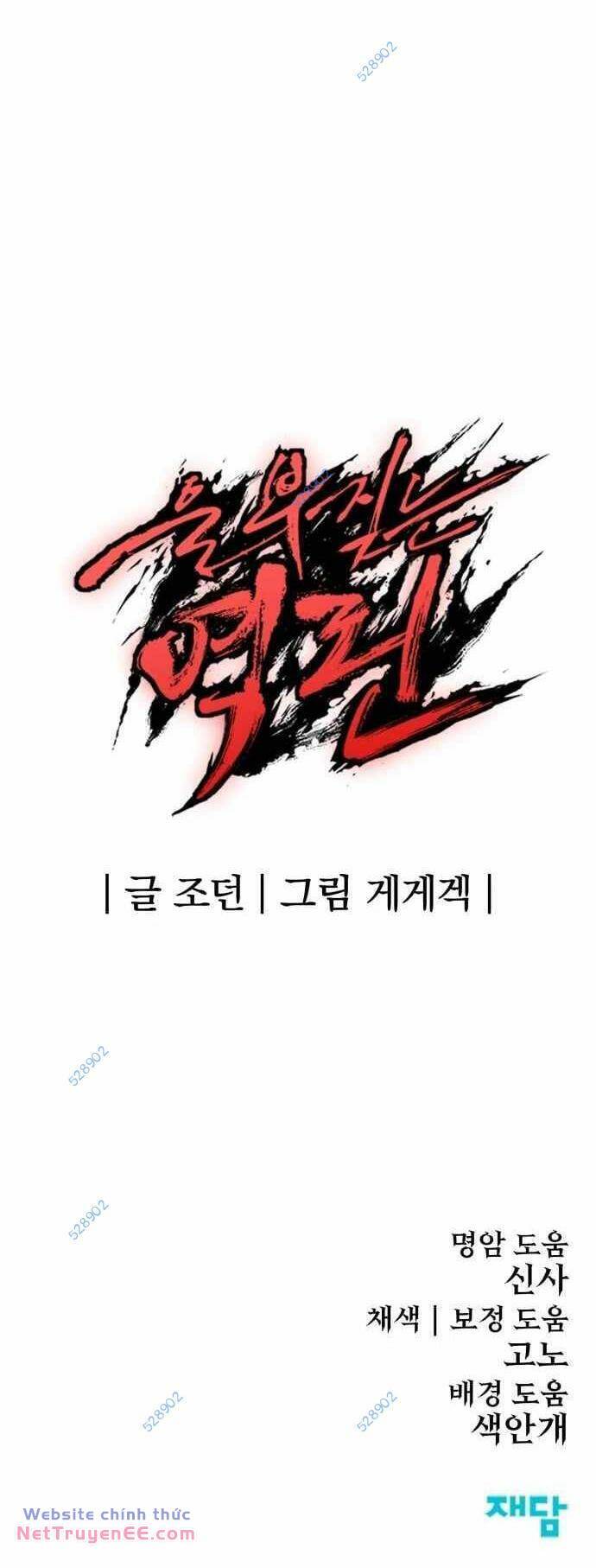 Tiếng Thét Cuồng Bạo Chap 23 - Next Chap 24