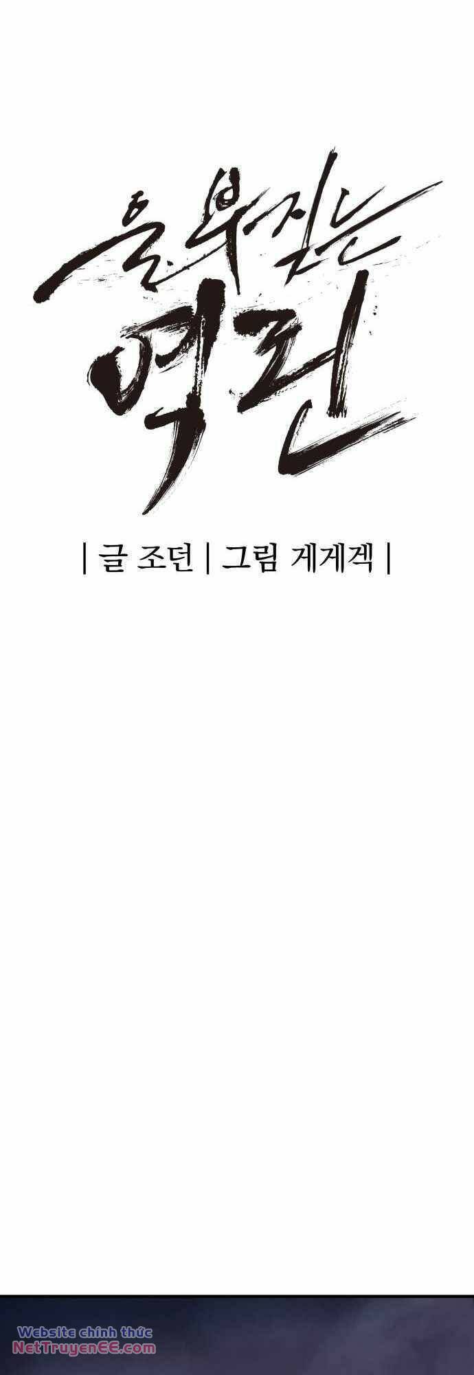Tiếng Thét Cuồng Bạo Chap 24 - Next Chap 25