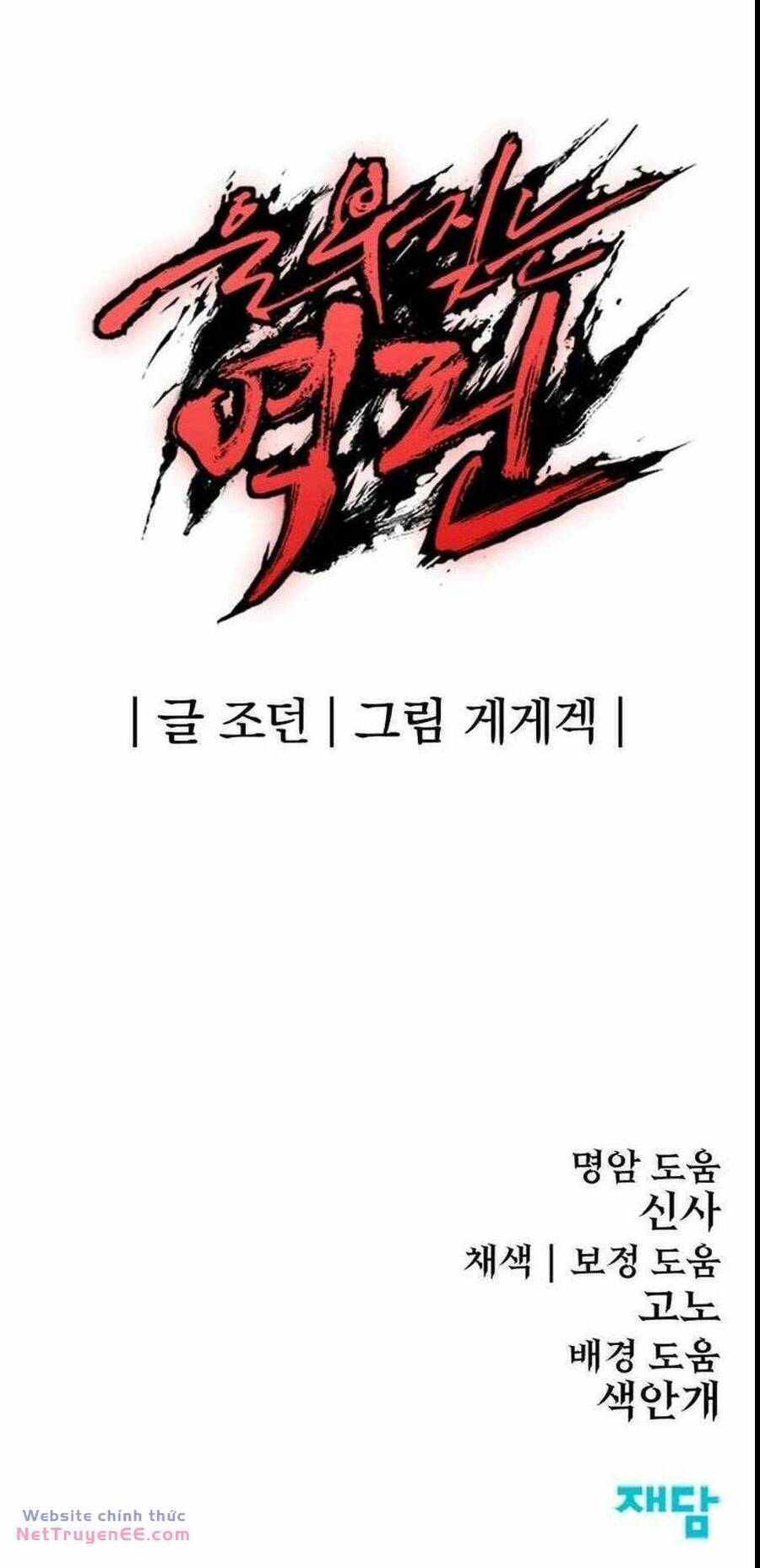 Tiếng Thét Cuồng Bạo Chap 25 - Next Chap 26