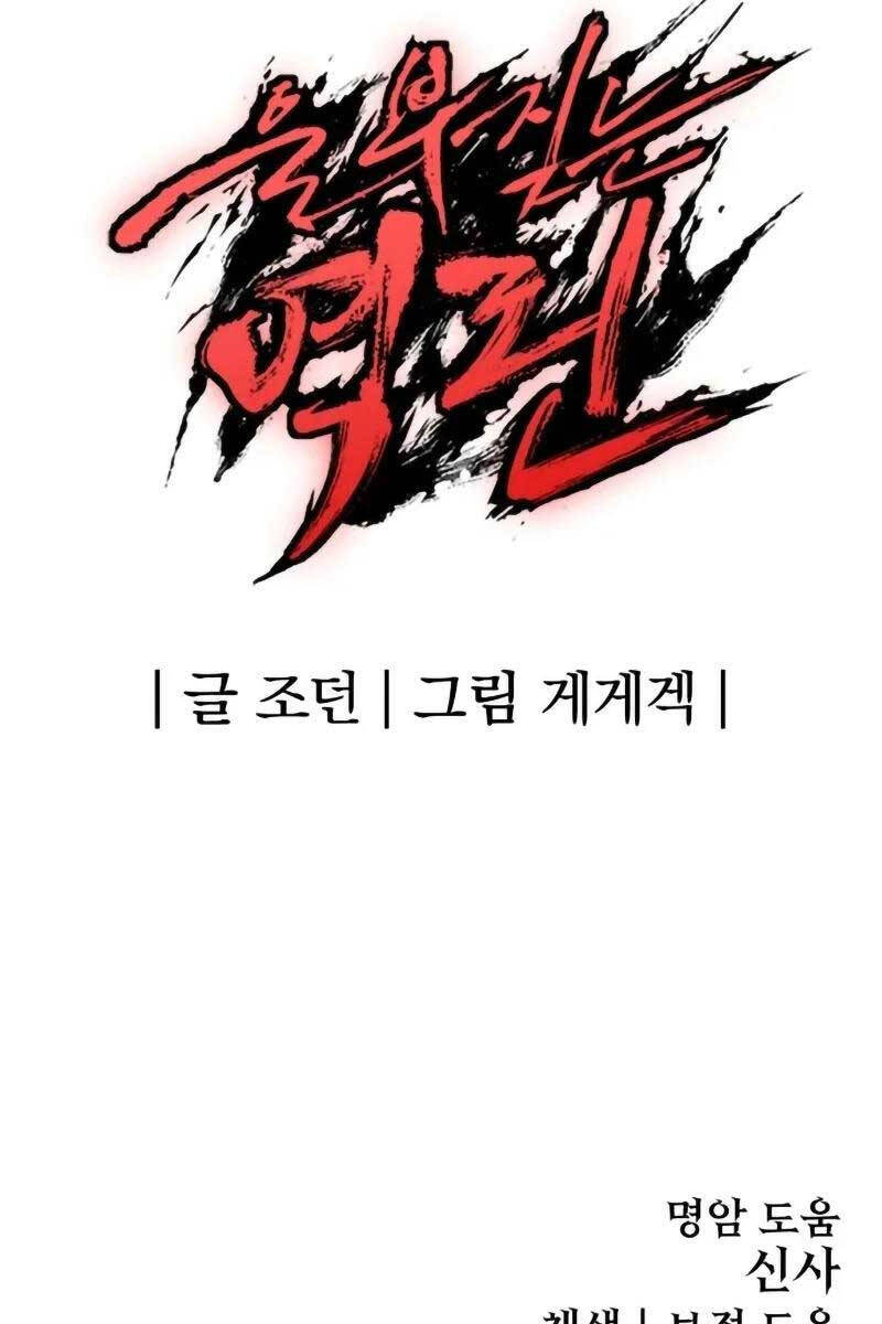 Tiếng Thét Cuồng Bạo Chap 3 - Next Chap 4