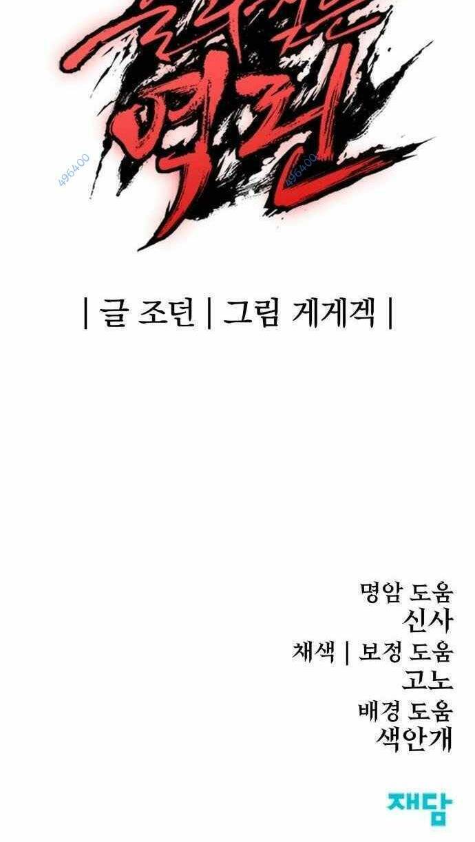 Tiếng Thét Cuồng Bạo Chap 35 - Next Chap 36
