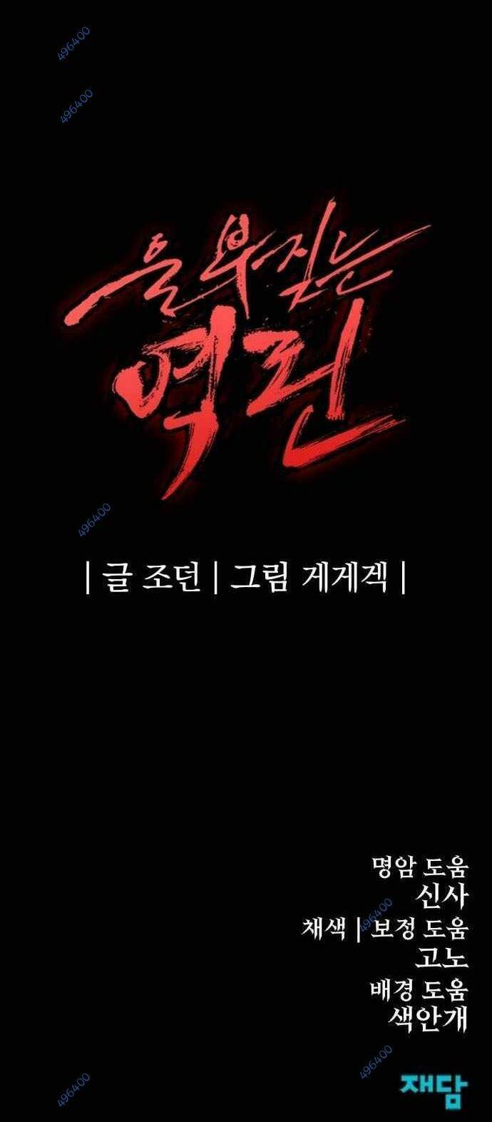 Tiếng Thét Cuồng Bạo Chap 36 - Next Chap 37