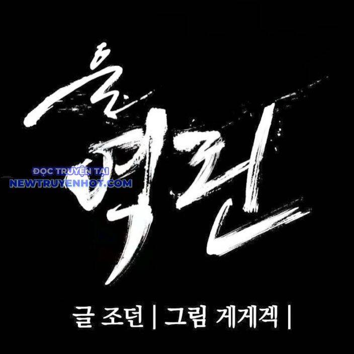 Tiếng Thét Cuồng Bạo Chap 57 - Next Chap 58