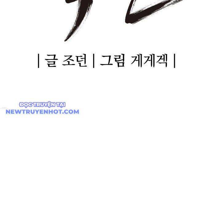 Tiếng Thét Cuồng Bạo Chap 58 - Next Chap 59