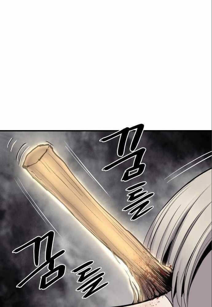 Tiếng Thét Cuồng Bạo Chap 6 - Next Chap 7
