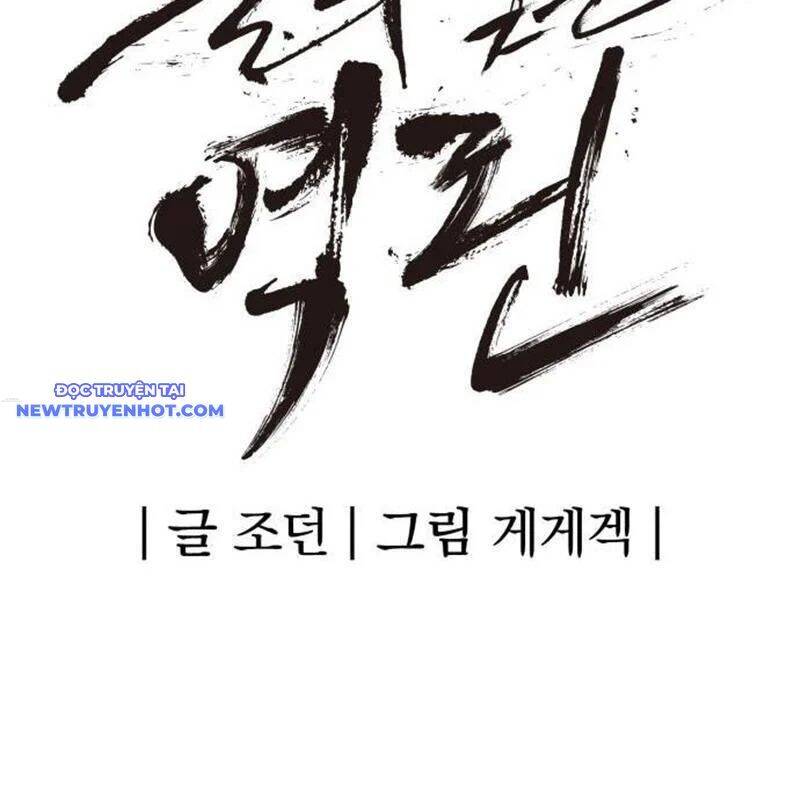 Tiếng Thét Cuồng Bạo Chap 60 - Next Chap 61