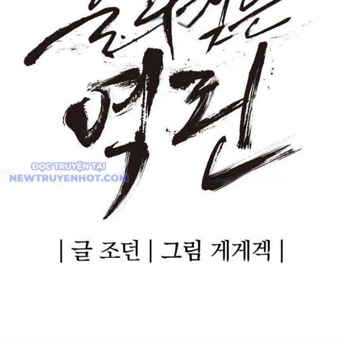 Tiếng Thét Cuồng Bạo Chap 61 - Next Chap 62