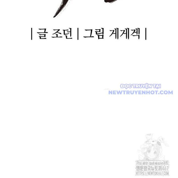 Tiếng Thét Cuồng Bạo Chap 63 - Next Chap 64
