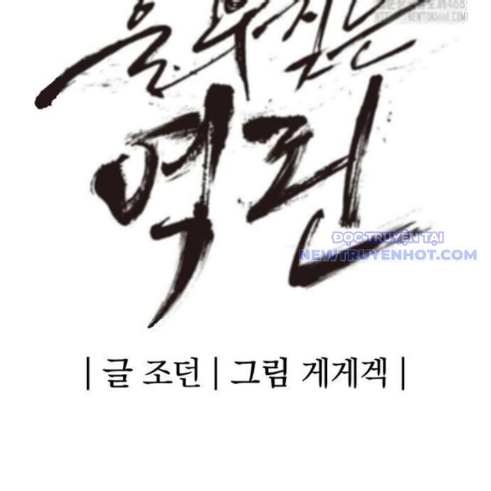Tiếng Thét Cuồng Bạo Chap 65 - Next Chap 66