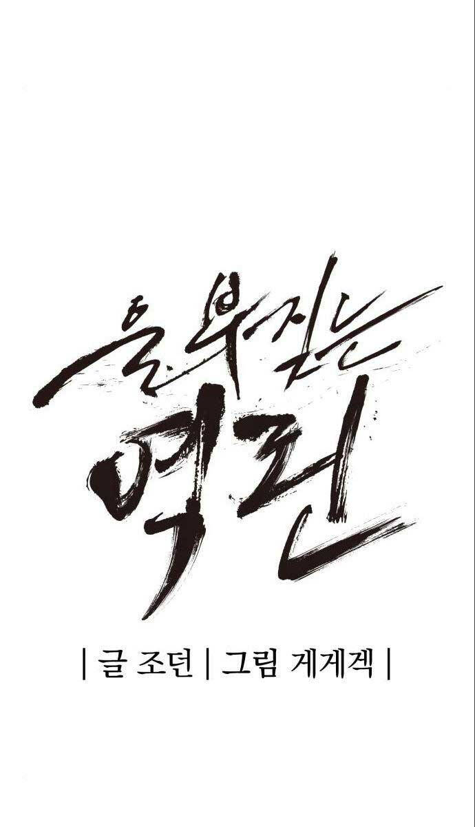 Tiếng Thét Cuồng Bạo Chap 7 - Next Chap 8