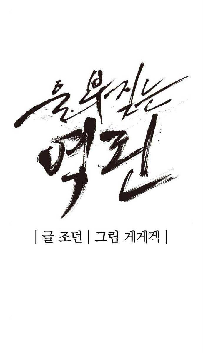 Tiếng Thét Cuồng Bạo Chap 9 - Next Chap 10
