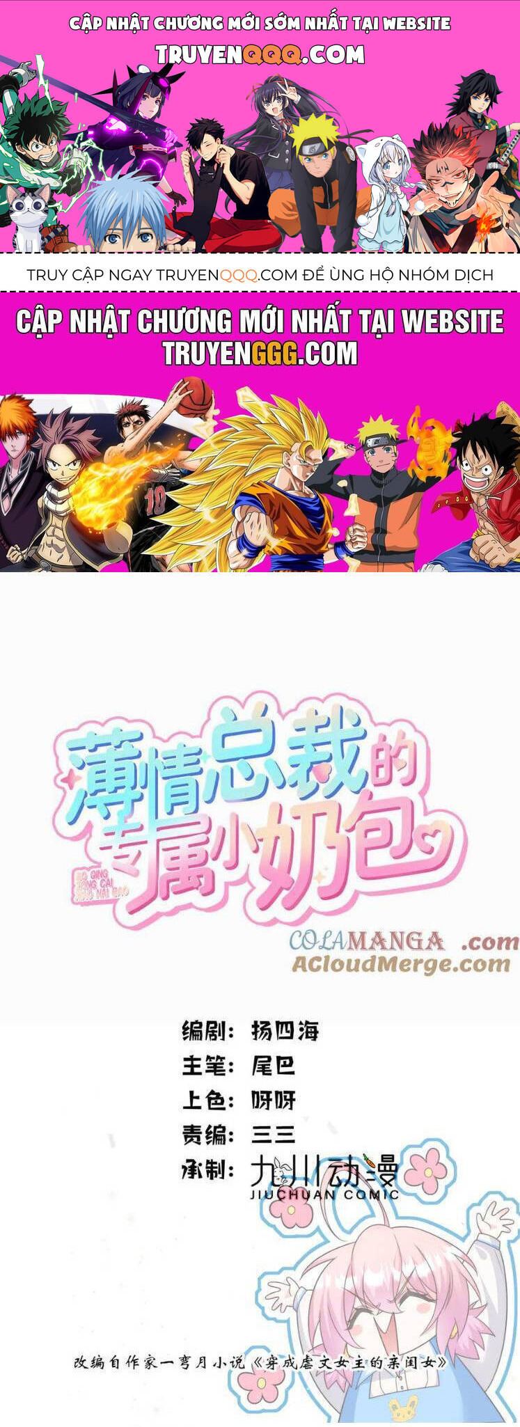 Tiểu Bảo Bối Đặc Biệt Của Tổng Tài Lạnh Lùng Chap 32 - Next Chap 33