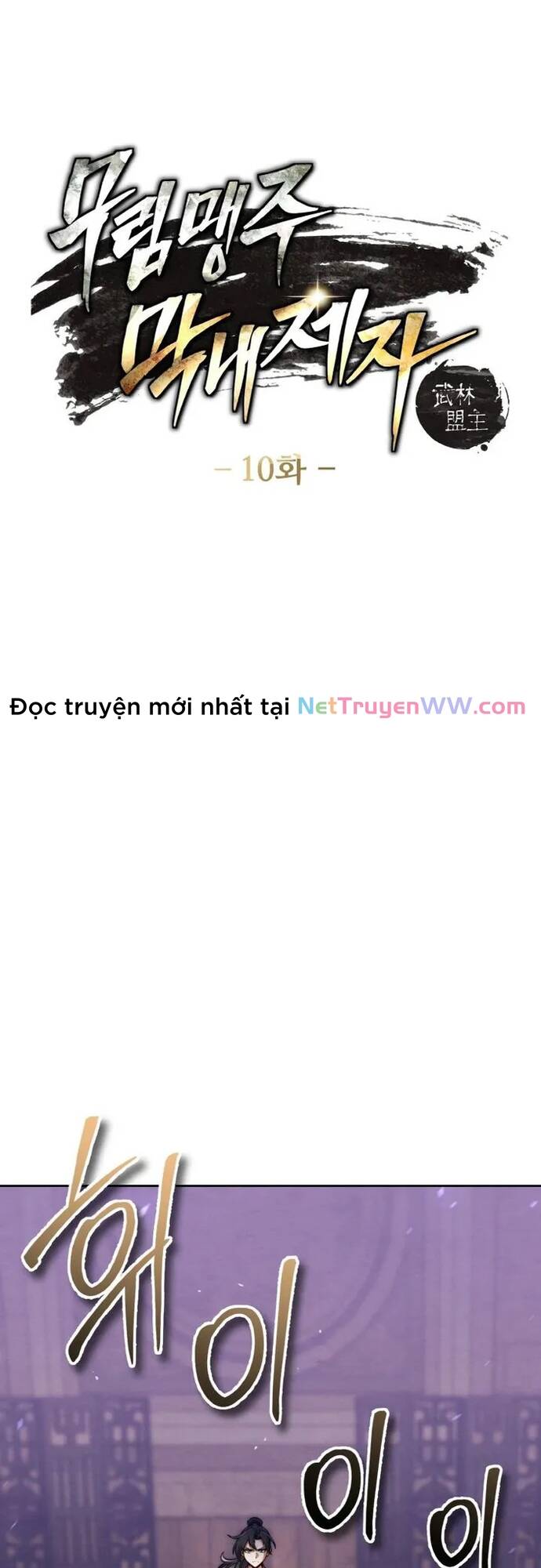 Tiểu Đệ Tử Của Võ Lâm Minh Chủ Chap 10 - Next Chap 11