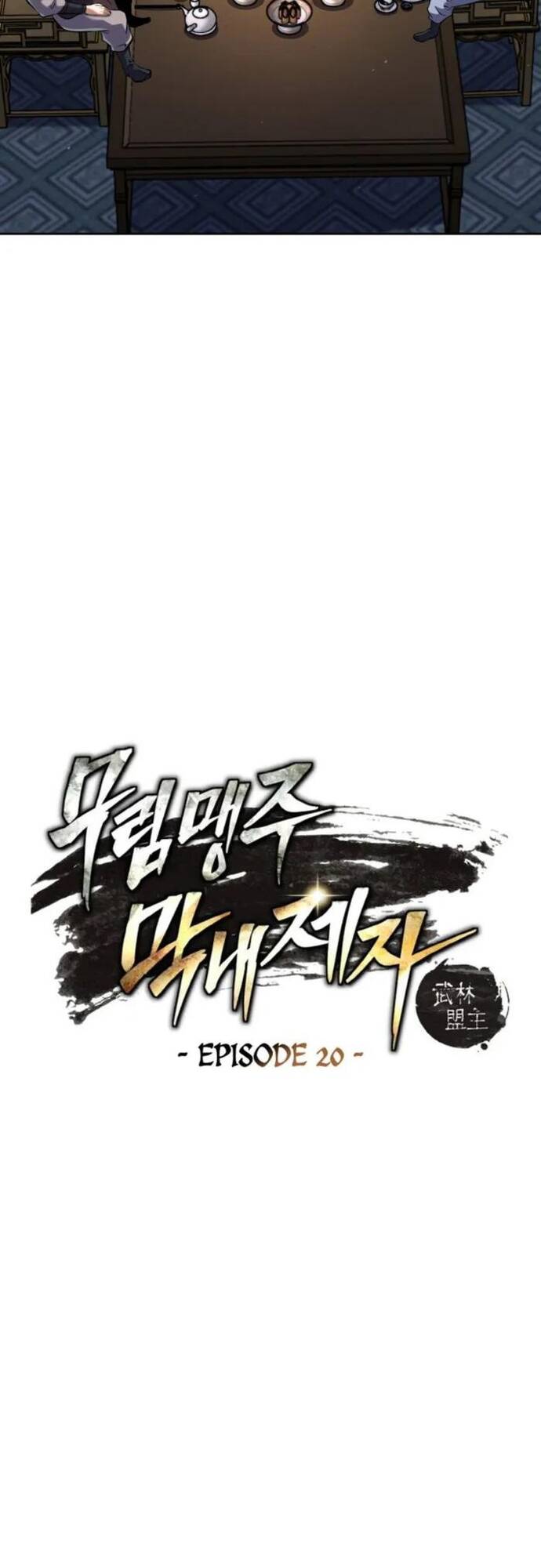 Tiểu Đệ Tử Của Võ Lâm Minh Chủ Chap 20 - Next Chap 21