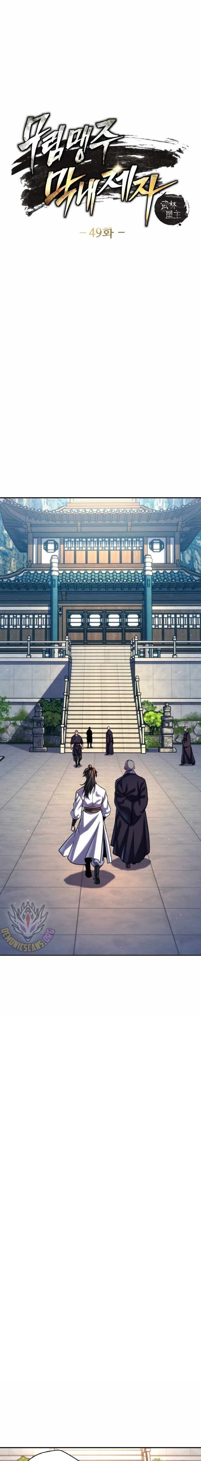 Tiểu Đệ Tử Của Võ Lâm Minh Chủ Chap 49 - Next Chap 50
