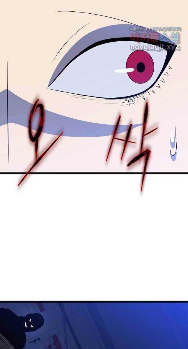 Tiêu Diệt Đấng Cứu Thế Chap 122 - Next Chap 123