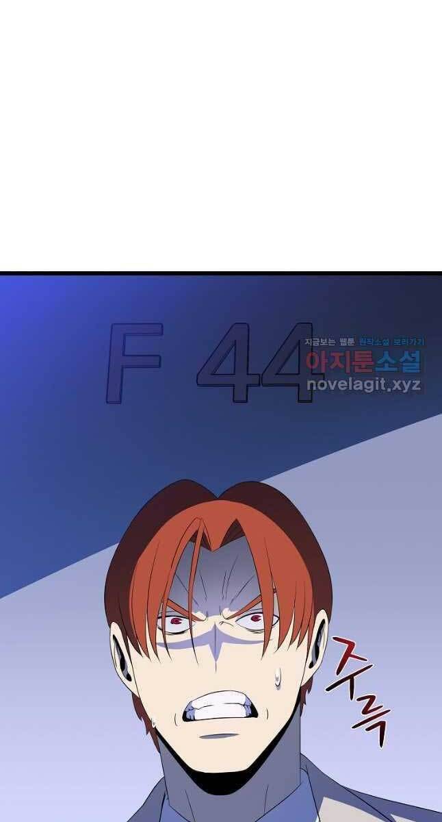 Tiêu Diệt Đấng Cứu Thế Chap 122 - Next Chap 123