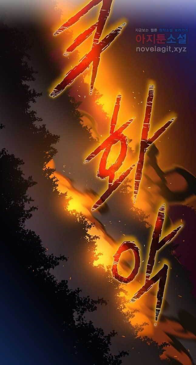 Tiêu Diệt Đấng Cứu Thế Chap 123 - Next Chap 124