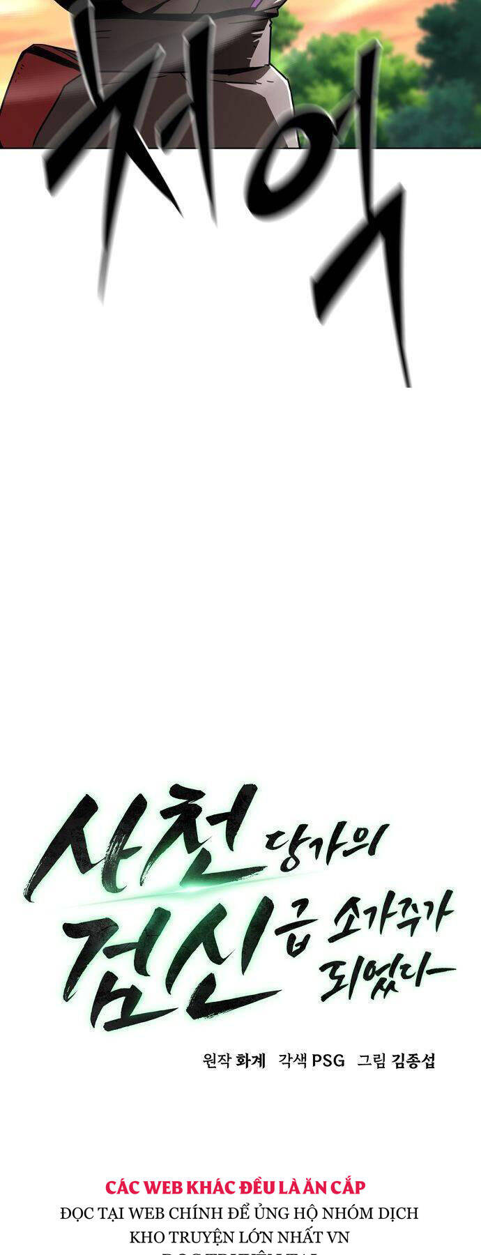 Tiểu Gia Chủ Của Tứ Xuyên Đường Gia Trở Thành Kiếm Thần Chap 13 - Next Chap 14