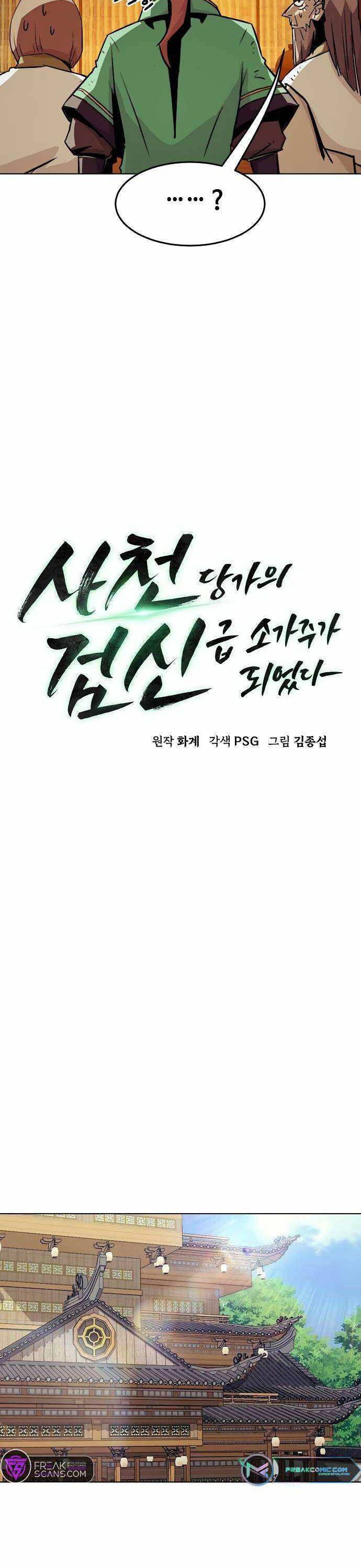 Tiểu Gia Chủ Của Tứ Xuyên Đường Gia Trở Thành Kiếm Thần Chap 21 - Next Chap 22