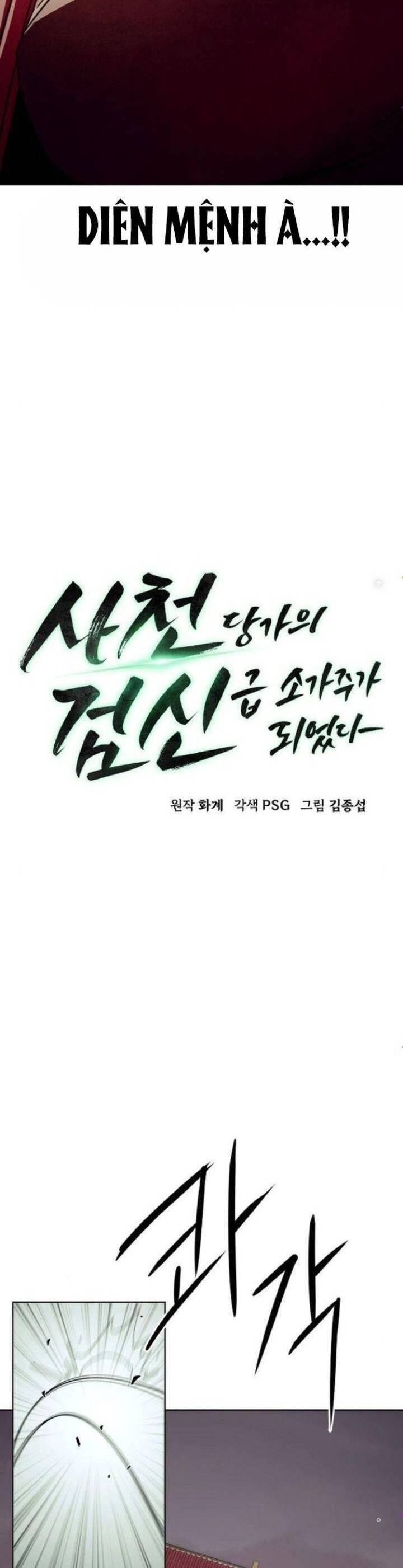 Tiểu Gia Chủ Của Tứ Xuyên Đường Gia Trở Thành Kiếm Thần Chap 43 - Next Chap 44