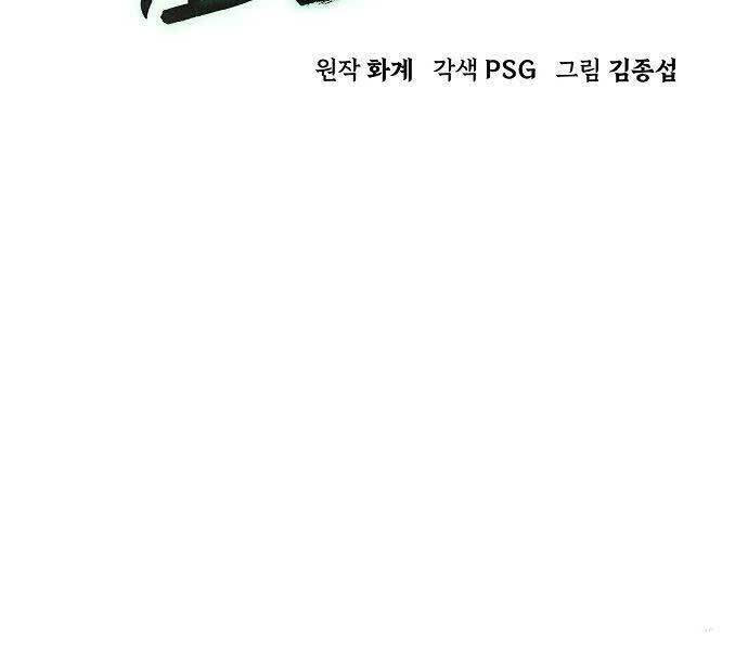 Tiểu Gia Chủ Của Tứ Xuyên Đường Gia Trở Thành Kiếm Thần Chap 47 - Next Chap 48