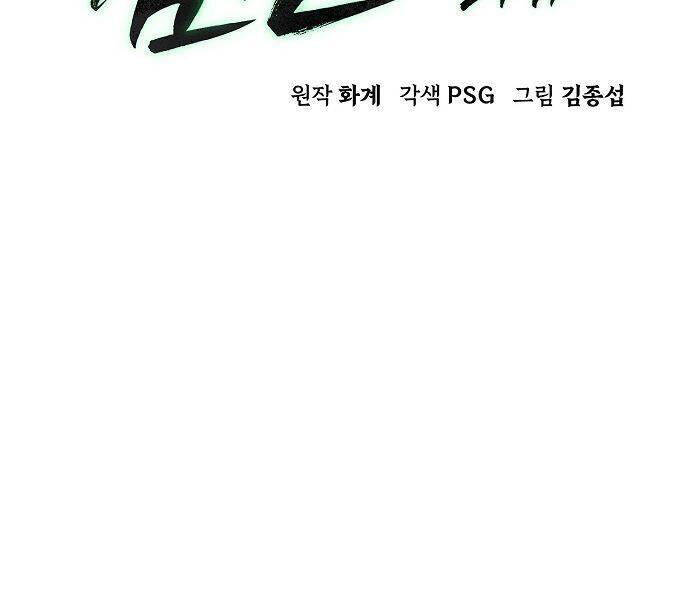 Tiểu Gia Chủ Của Tứ Xuyên Đường Gia Trở Thành Kiếm Thần Chap 48 - Next Chap 49