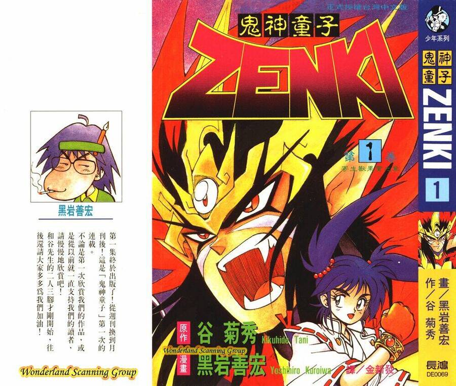 Tiểu Ma Thần Zenki Chap 1 - Next Chap 2